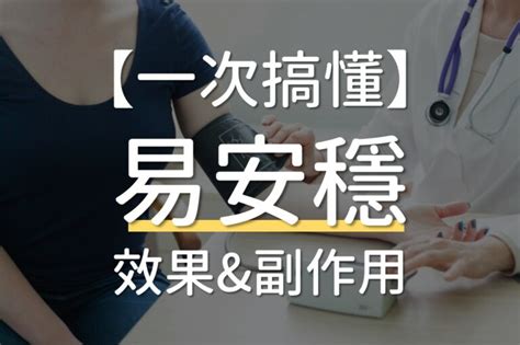 安穩 意思|安穩的解釋